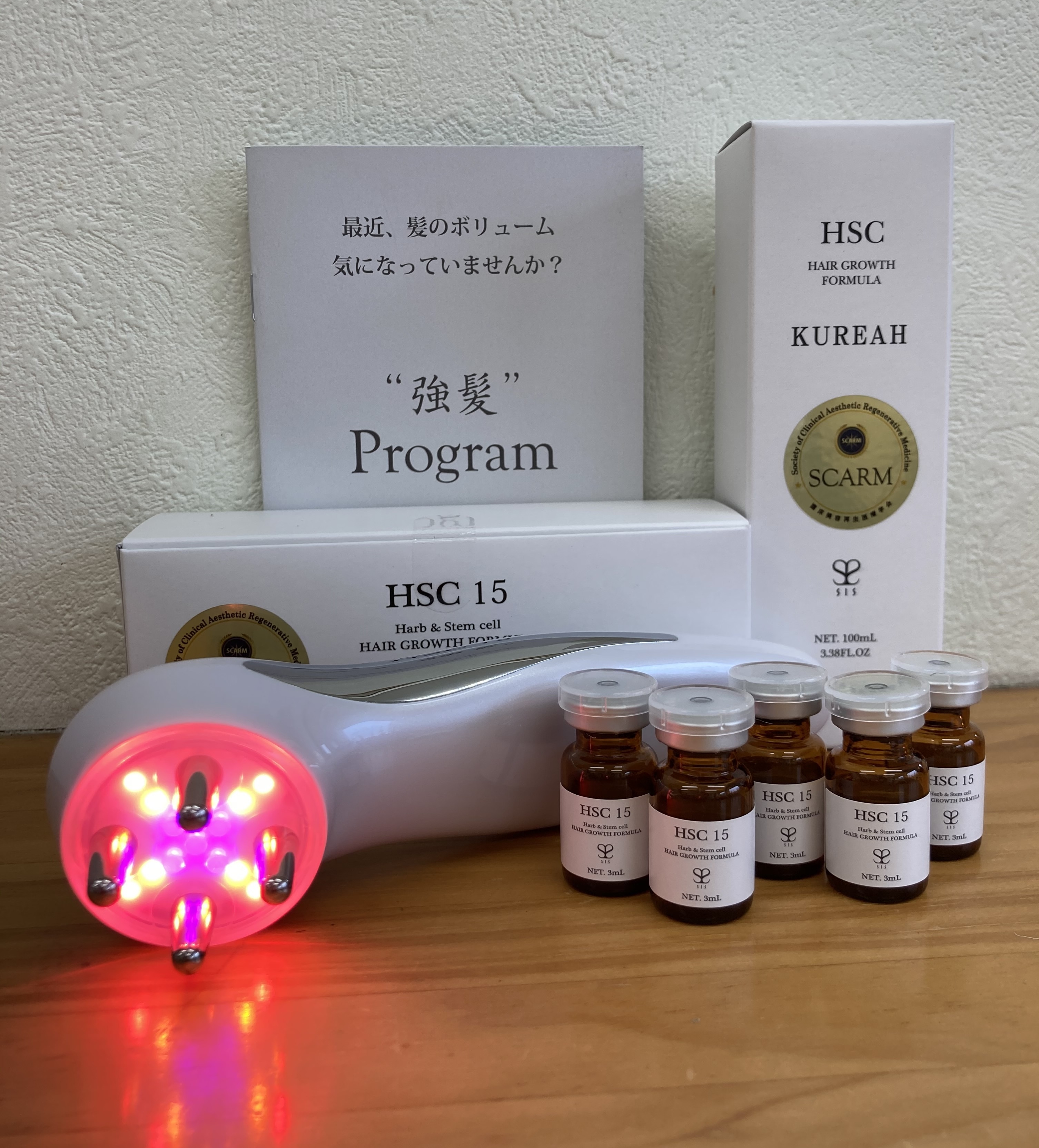 当サロン推奨のケア方法